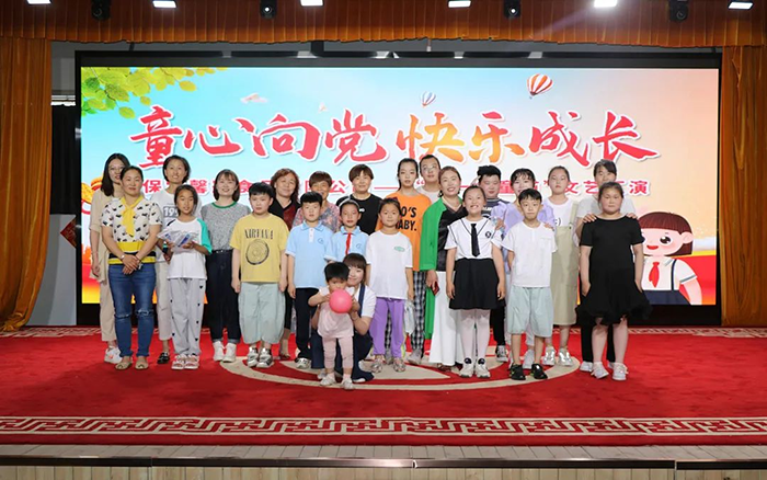 童心向黨，快樂(lè )成長(cháng)